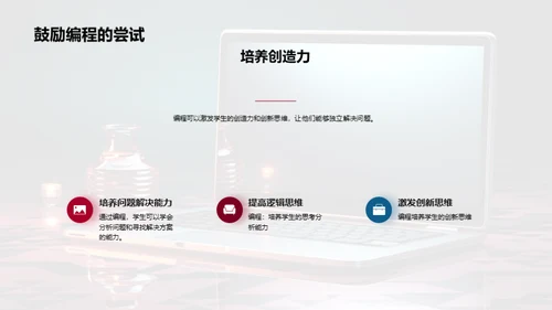 编程世界探秘