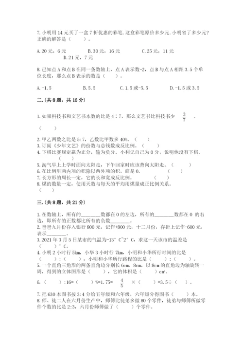 辽宁省【小升初】小升初数学试卷附参考答案（b卷）.docx