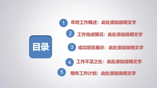 微立体滑动工作总结通用PPT模板