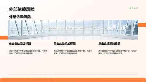 岗位履职半年总结PPT模板