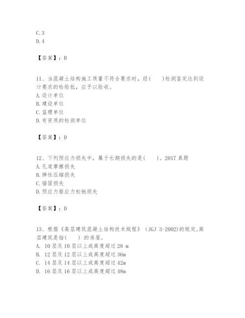 2024年一级建造师之一建建筑工程实务题库含答案（黄金题型）.docx