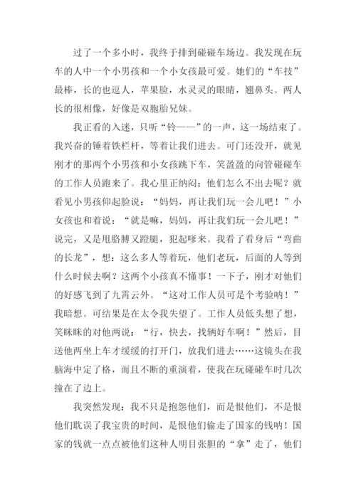 一件事的启示作文400字.docx