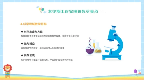 彩色卡通儿童同心同行共话成长幼儿园期末家长会PPT