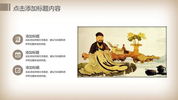 简约中医理疗艾灸动态ppt模板