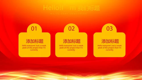 红色喜庆感恩10周年庆ppt模板活动策划公司介绍