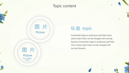蓝色淡雅小清新述职报告工作总结通用动态PPT模板