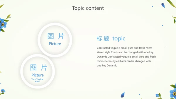 蓝色淡雅小清新述职报告工作总结通用动态PPT模板