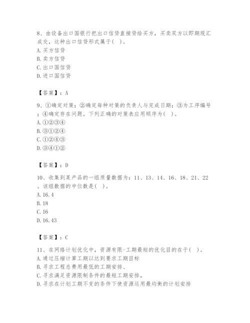 2024年设备监理师之质量投资进度控制题库含完整答案【全优】.docx