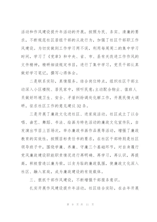 社区党建工作人员个人总结范文.docx