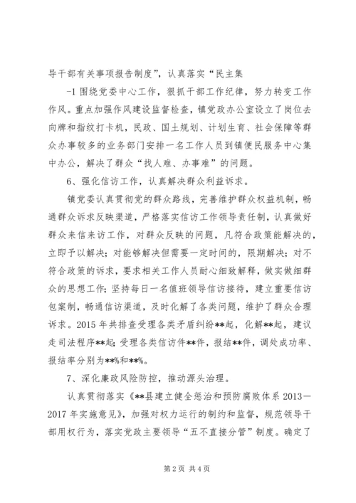 城关镇关于集中开展两个排查情况报告[共五篇] (2).docx