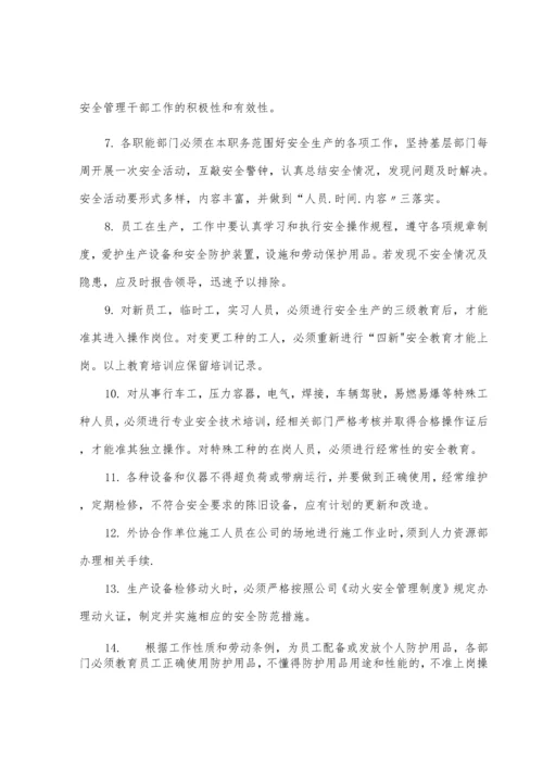 铸造企业安全生产责任制汇编.docx