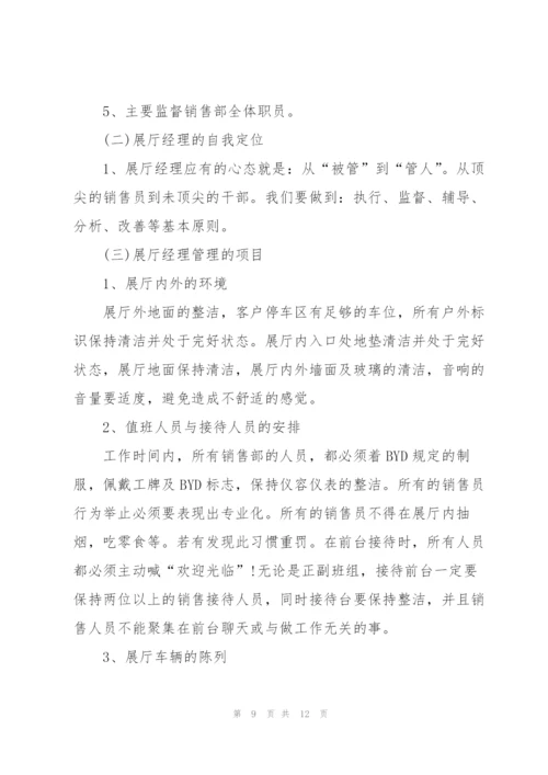 销售主管述职报告.docx