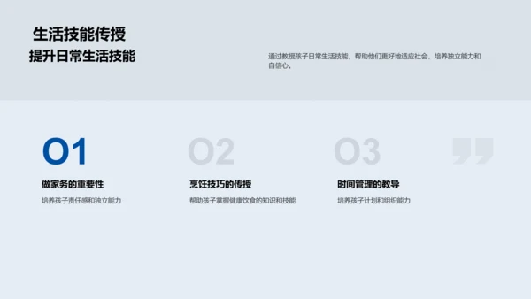 亲子教育实践PPT模板