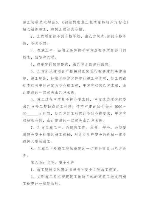 钢结构工程施工合同_2.docx