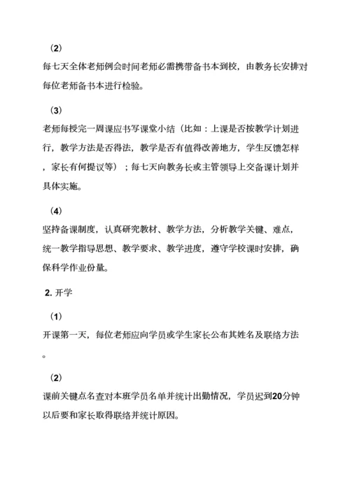 少儿培训机构专项规章新规制度.docx