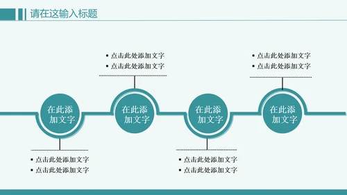 清新简约创意医疗健康ppt动态模板