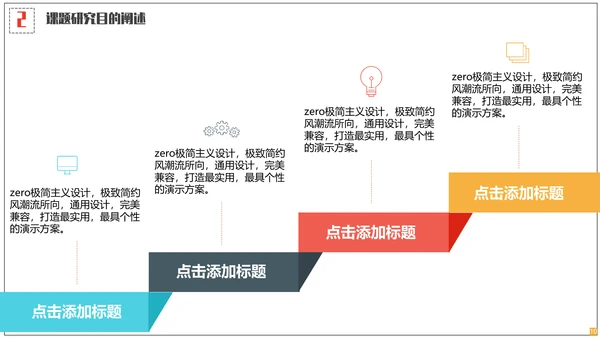 医学院学生毕业答辩专用通用PPT模板