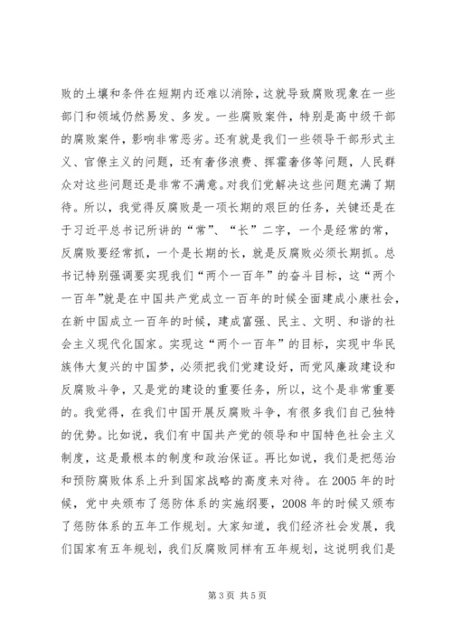 抓作风建设反腐败工作党课讲稿.docx