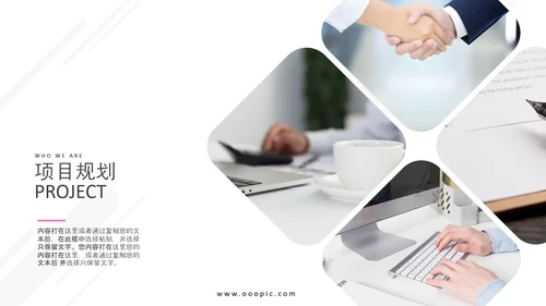 极简欧美风企业宣传公司简介PPT模板