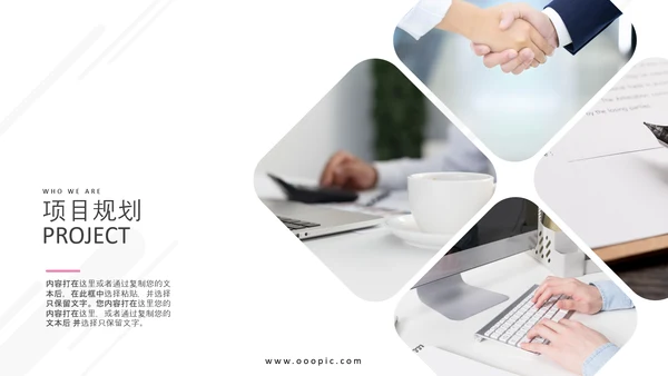 极简欧美风企业宣传公司简介PPT模板