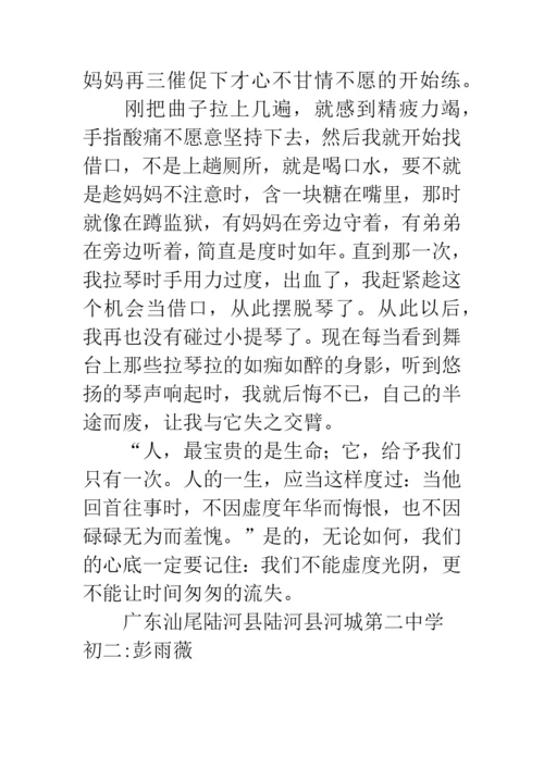 《钢铁是怎样炼成的》读后感-19.docx