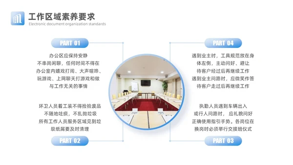 蓝色商务实拍风物业6S管理PPT模板6S管理培训