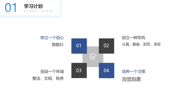 九月开学季学生上网青年PPT模板