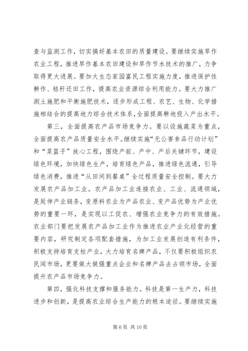 副市长在全市农业工作会议上的讲话.docx