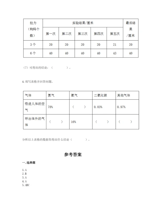 教科版四年级上册科学期末测试卷（夺冠）word版.docx