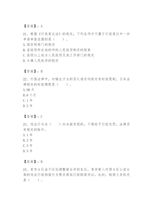 土地登记代理人之土地登记相关法律知识题库含答案【综合题】.docx