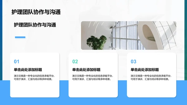 护理个案实践案例展示PPT模板