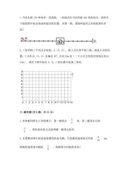 人教版六年级上册数学期中测试卷及参考答案（培优b卷）.docx