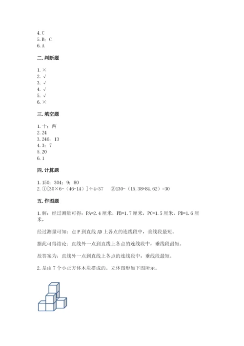 苏教版数学四年级上册期末测试卷附答案（模拟题）.docx