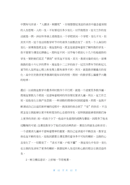 高中教师个人述职报告范本三篇.docx