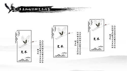 中国风武侠笑傲江湖古代战争亮剑水墨培训PPT模版