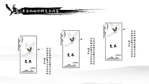 中国风武侠笑傲江湖古代战争亮剑水墨培训PPT模版