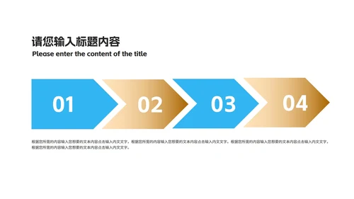 简约风蓝色数据企业入职培训PPT模板