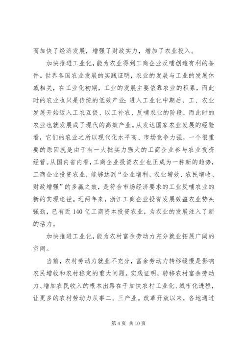 全面提升乡镇农业综合竞争力.docx