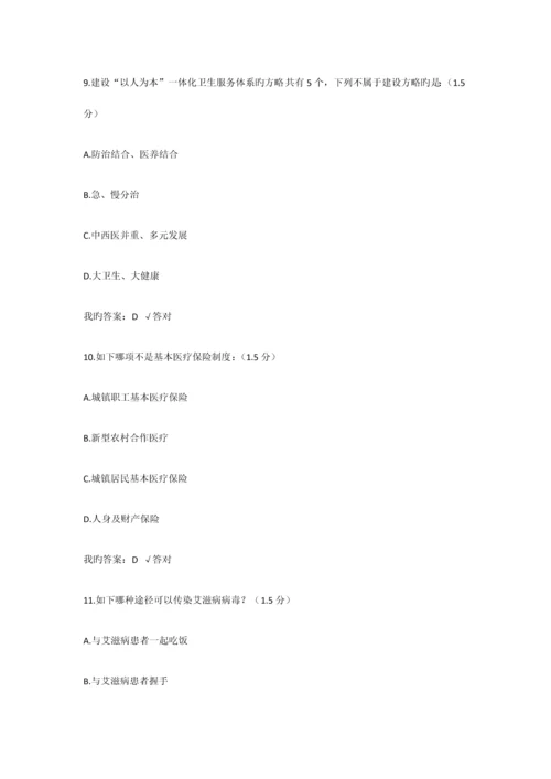 2023年内蒙古继续教育考试满分含答案.docx