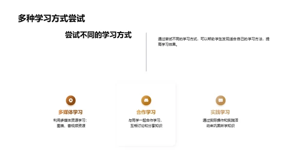 高效学习，乐趣无穷