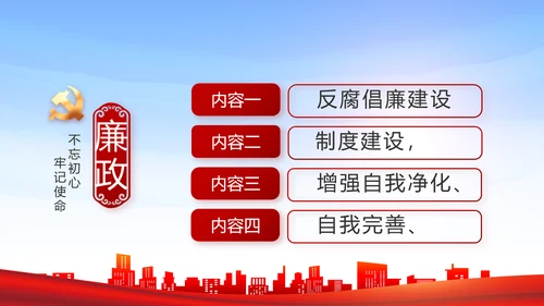 红色基层乡镇干部年终述职报告PPT