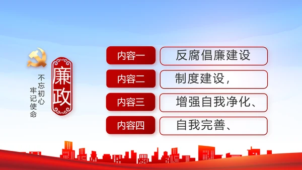 红色基层乡镇干部年终述职报告PPT