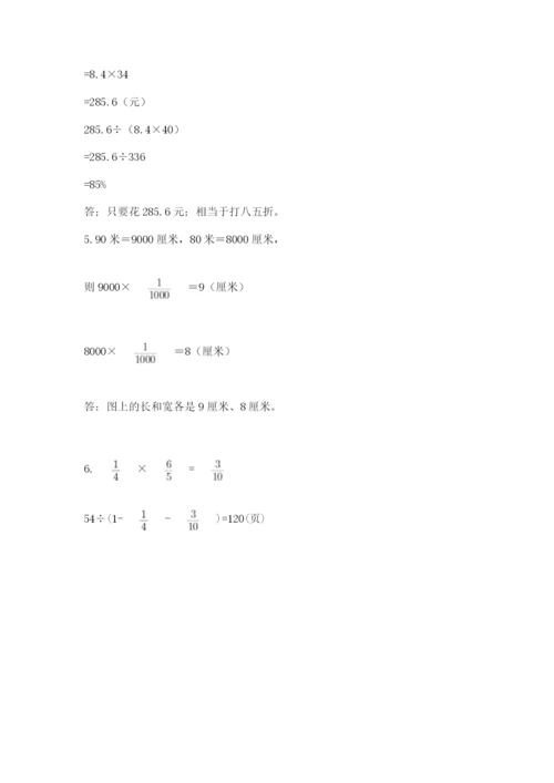 冀教版六年级下册期末真题卷及答案【精品】.docx