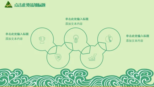 卡通端午节龙舟粽子节日通用PPT模板