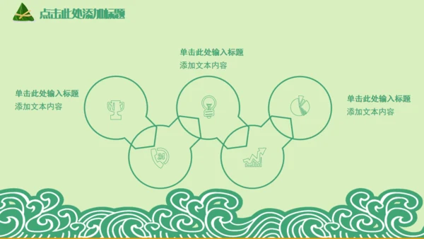 卡通端午节龙舟粽子节日通用PPT模板