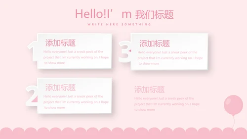 粉色卡通可爱母婴BABY工作总结汇报动态PPT模板