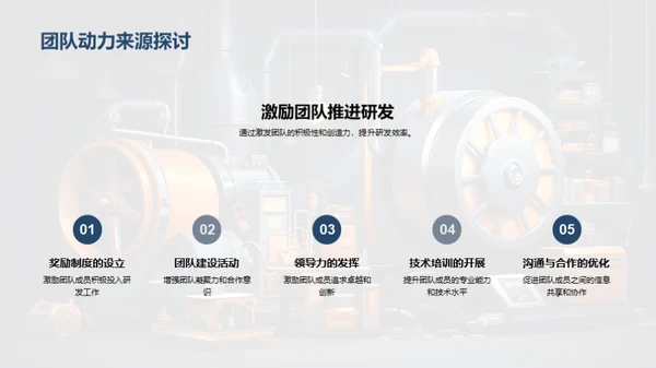 深化研发 投资分析