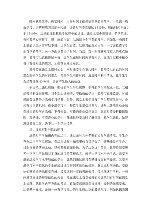 初中地理教学反思范文.docx