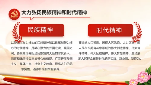 欢庆喜迎国庆节主题班会动态PPT模板