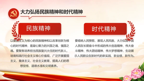 欢庆喜迎国庆节主题班会动态PPT模板